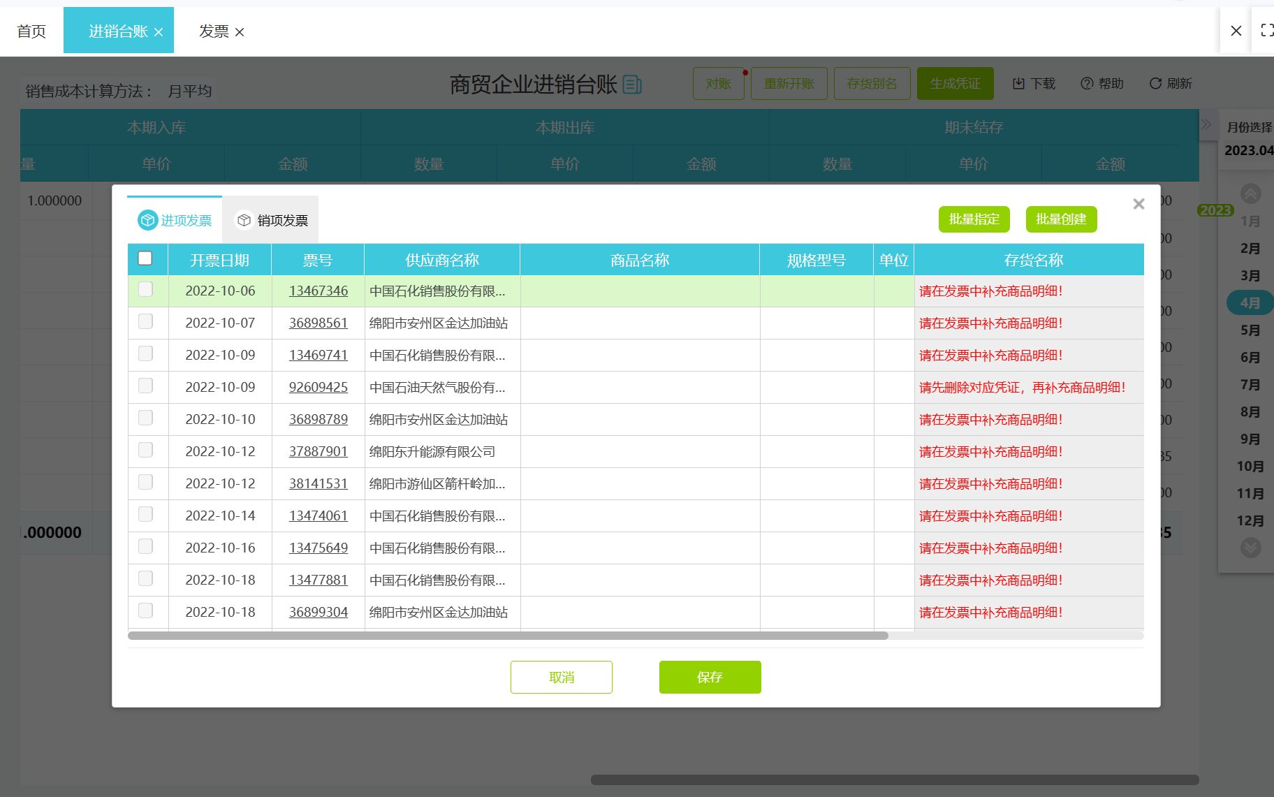五金材料出入庫單據填寫規范要求