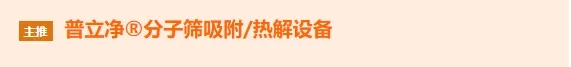 “專(zhuān)精特新”——中小企業(yè)撐起千億大氣市場(chǎng)-