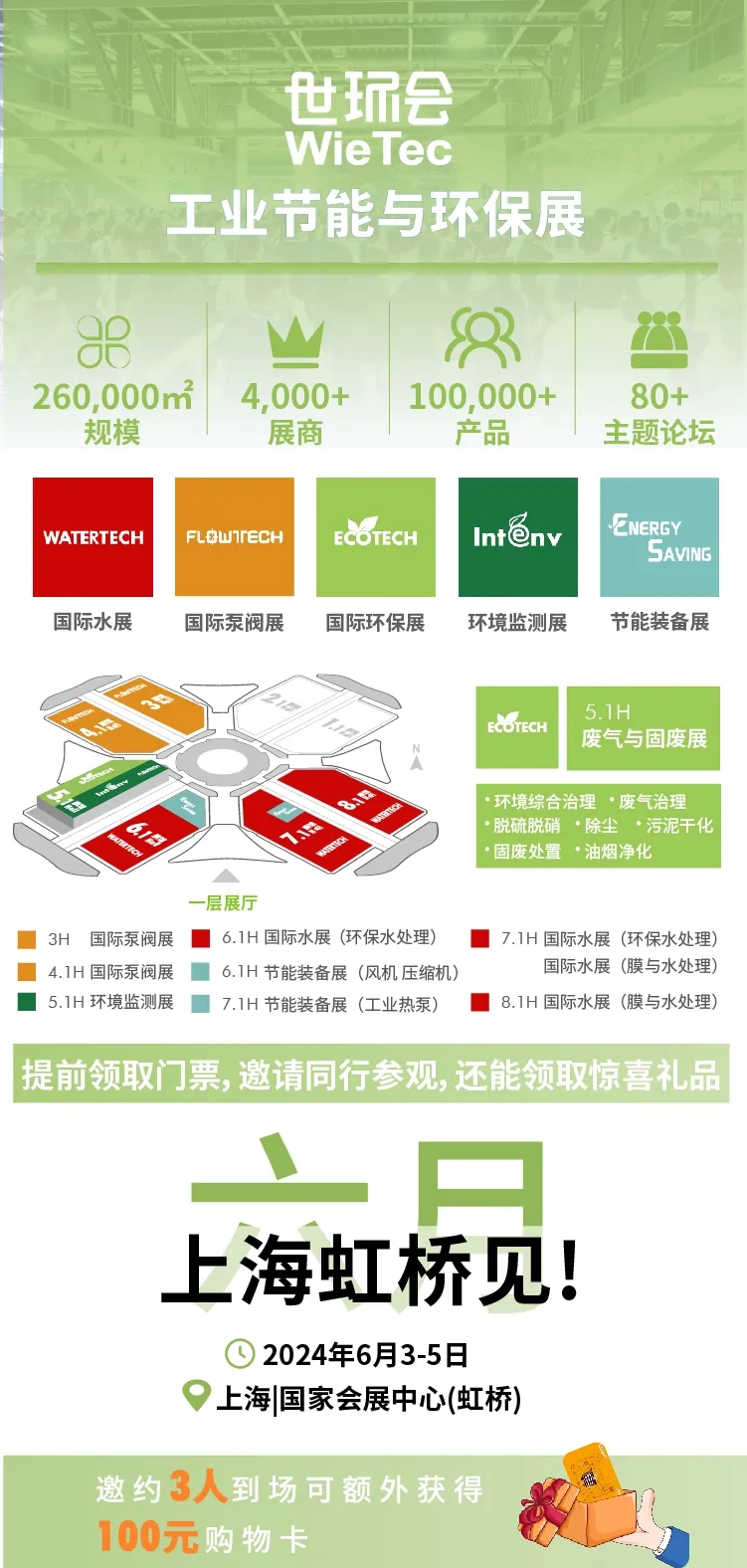 關(guān)于召開(kāi)“有色金屬工業(yè)污染低碳高效治理及協(xié)同創(chuàng)新發(fā)展論壇”的邀請(qǐng)函- 關(guān)于召開(kāi)“有色金屬工業(yè)污染低碳高效治理及協(xié)同創(chuàng)新發(fā)展論壇”的邀請(qǐng)函-