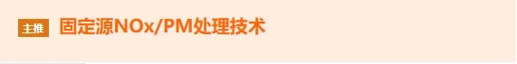 “專(zhuān)精特新”——中小企業(yè)撐起千億大氣市場(chǎng)-